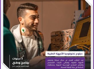 مستقبل مهني واعد مع كلية التعليم التقني في عمّان الأهليّة .. صور وفيديو