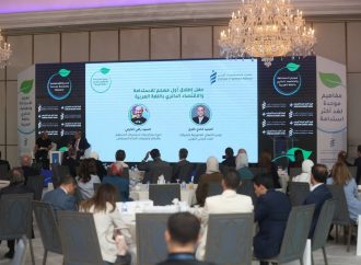 البنك الأردني الكويتي الراعي الحصري لإطلاق أول مُعجم عربي للاستدامة