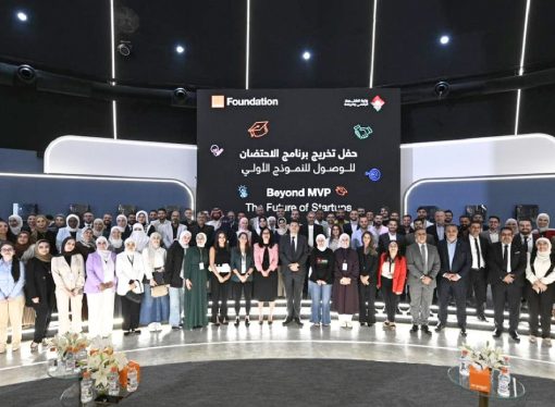 وزارة الاقتصاد الرقمي والريادة ومؤسسة أورنج الأردن تختتمان برنامج الاحتضان للوصول إلى النموذج الأولي للمنتج