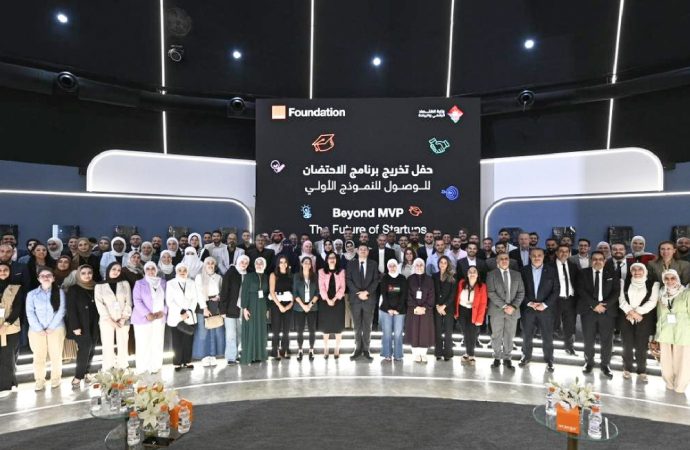 وزارة الاقتصاد الرقمي والريادة ومؤسسة أورنج الأردن تختتمان برنامج الاحتضان للوصول إلى النموذج الأولي للمنتج
