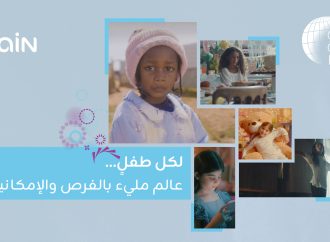 ترقية المجموعة في المؤشر العالمي لـ”حالة حقوق الطفل والأعمال”  “زين”.. تُؤكد مكانتها كـ قائد إقليمي في المنتدى العالمي للطفل