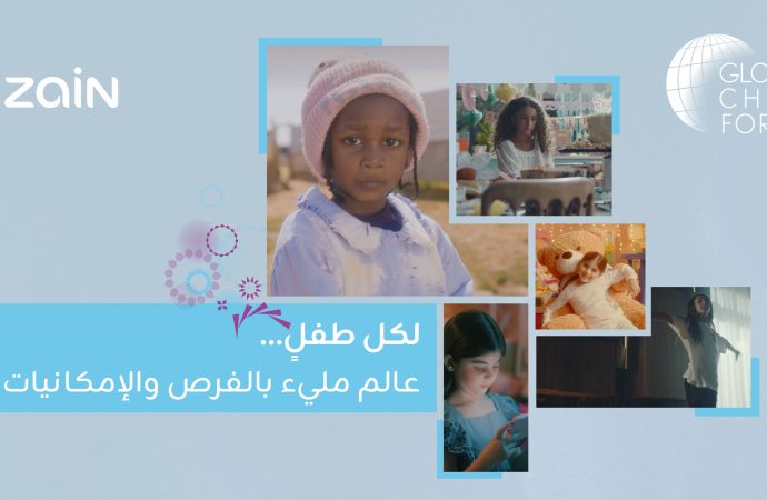 ترقية المجموعة في المؤشر العالمي لـ”حالة حقوق الطفل والأعمال”  “زين”.. تُؤكد مكانتها كـ قائد إقليمي في المنتدى العالمي للطفل
