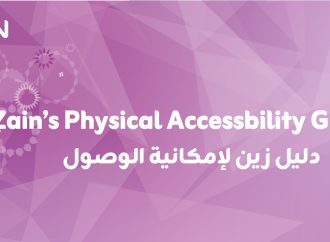 شركة زين تطلق دليل إمكانية الوصول الشامل لتهيئة مبانيها ومرافقها للأشخاص ذوي الإعاقة