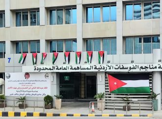 الفوسفات الأردنية أداء قياسي وريادة في النمو الاقتصادي