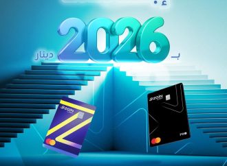 زين كاش تُطلق حملة استقبال العام 2026 للفوز بـ 2026 دينار 
