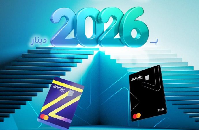 زين كاش تُطلق حملة استقبال العام 2026 للفوز بـ 2026 دينار 