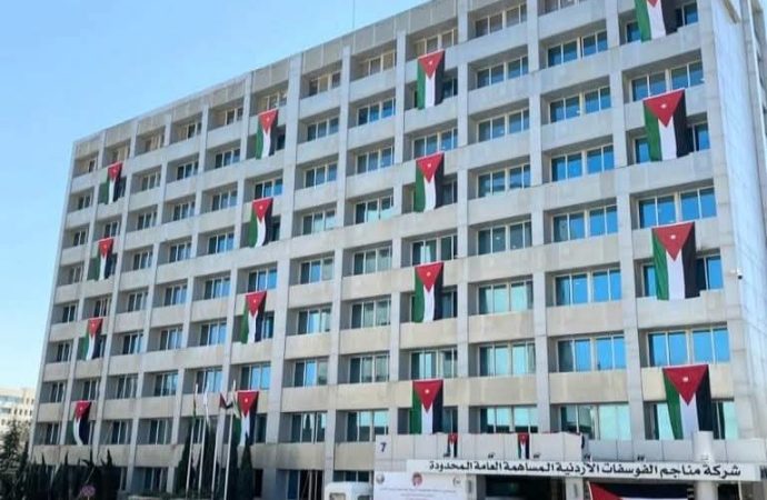 الفوسفات الأردنية” أداء مؤسسي ورؤية تطويرية متجددة