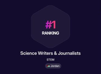 طالبة عمّان الأهلية كندا المفلح تتصدر تصنيفًا عالميًا بمجال صحافة العلوم