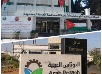 المسؤولية المجتمعية حين تصبح التزاما وطنيا… الفوسفات والبوتاس نموذجا