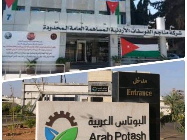 المسؤولية المجتمعية حين تصبح التزاما وطنيا… الفوسفات والبوتاس نموذجا