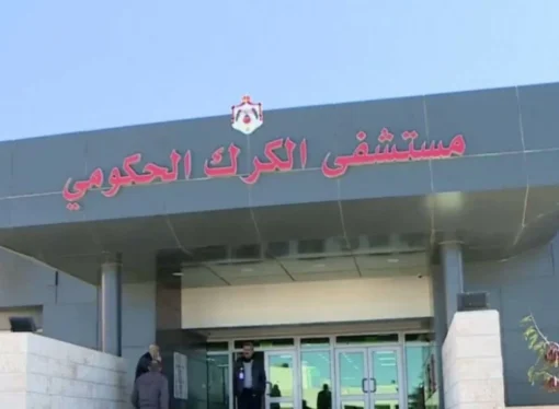 “حكومي الكرك” يتسلم (100) سرير طبي بتبرع من ” الفوسفات”