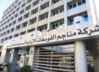 الفوسفات الأردنية منهج يدرس في تجاوز التحديات.. إستثمارات بمليارات الدولارات وخطط مستقبلية واعدة