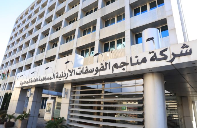 الفوسفات الأردنية منهج يدرس في تجاوز التحديات.. إستثمارات بمليارات الدولارات وخطط مستقبلية واعدة