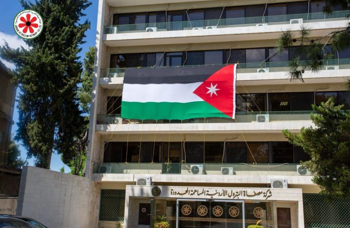 75.5 مليون دينار أرباح شركة مصفاة البترول الأردنية لعام 2025