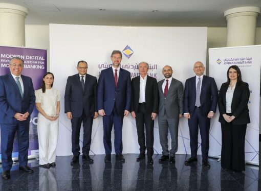 البنك الأردني الكويتي يوقّع اتفاقية استراتيجية مع BPC لتسريع التحول الرقمي وبناء منظومة رقمية متكاملة ترتقي بتجربة العملاء