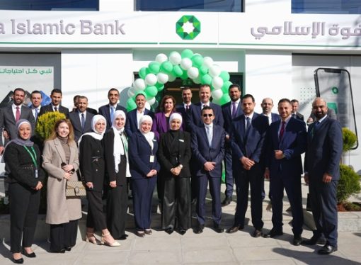 بنك صفوة الإسلامي يفتتح فرع الصويفية بحلته الجديدة