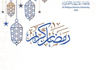عمان الأهلية تهنىء بحلول شهر رمضان  المبارك