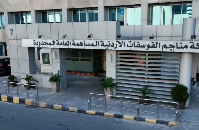 سهم “الفوسفات الأردنية” يتصدر تداولات بورصة عمان الخميس