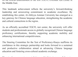 عمّان الأهلية تُعتمد كأول مركز دولي لاختبار TOCFL للغة الصينية في الشرق الأوسط