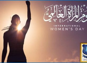 أسرة عمان الاهلية تهنىء بيوم المرأة العالمي