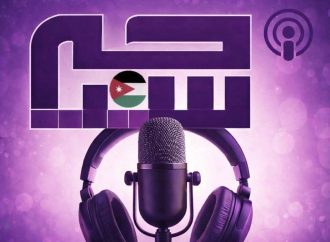 توقيع مذكرة تعاون بين منصة “الأردن سياحية” وإذاعة “سياحة FM” لتبادل ونشر المحتوى الإعلامي