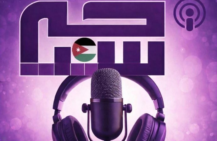 توقيع مذكرة تعاون بين منصة “الأردن سياحية” وإذاعة “سياحة FM” لتبادل ونشر المحتوى الإعلامي