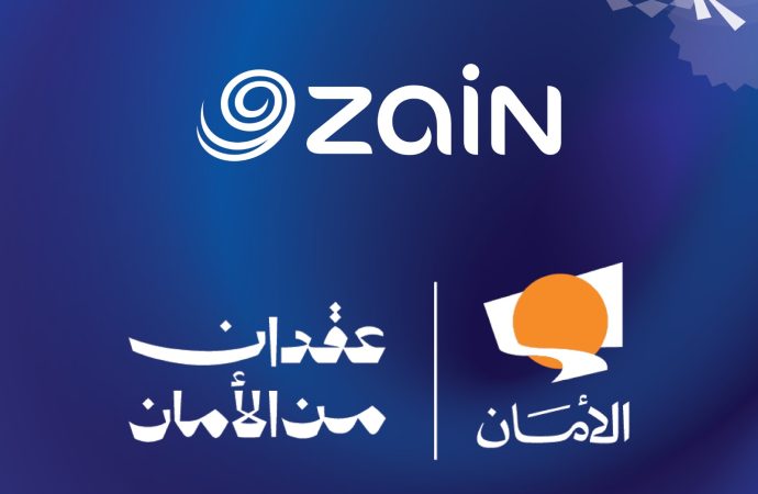 للعام الـ15 على التوالي.. زين تواصل دعمها لصندوق الأمان لمستقبل الأيتام