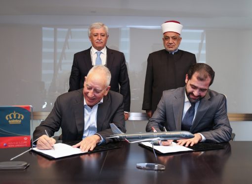 وزيرا النقل والاوقاف يرعيان توقيع اتفاقية بين الملكية الأردنية ووزارة الأوقاف لخدمة حجاج جسر الملك الحسين