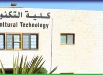 تأهل مشروعين من كلية التكنولوجيا الزراعية في عمان الأهلية ضمن أفضل 10 مشاريع في جائزة “انطلق”