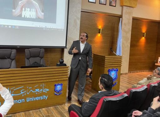 كلية الآداب والعلوم في عمّان الأهلية تنظّم محاضرة حول الأمن المجتمعي