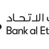 خطوة قانونية جديدة ضمن مسار اندماج بنك الاتحاد والبنك الاستثماري