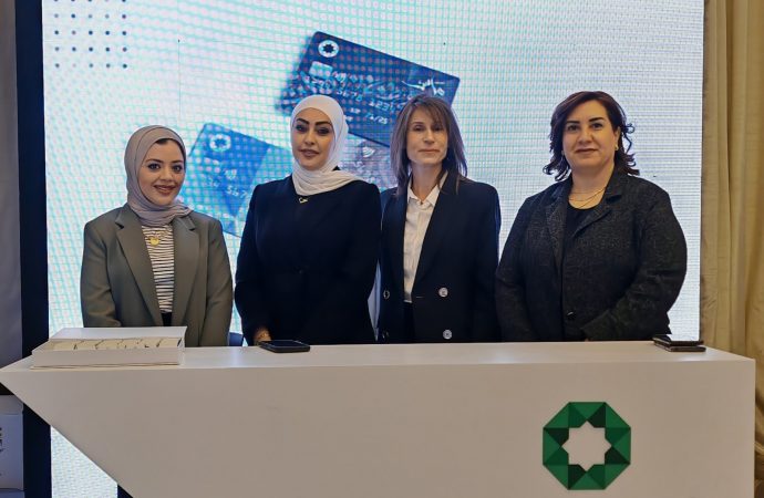 صفوة الإسلامي يشارك في فعالية البنك المركزي الأردني لتعزيز دور المرأة في القطاع المالي والمصرفي