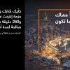 عرض جديد من أورنج الأردن في موسم الحج أسبوعين من الإنترنت غير المحدود بـ 15 دينار