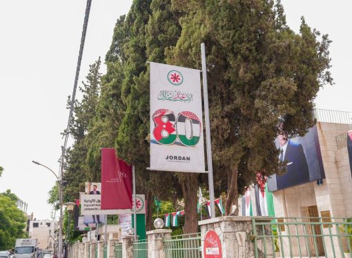 مصفاة البترول الأردنية: الاستقلال مسيرة إنجازات متواصلة وتعزيز للأمن والطاقة الوطنية**
