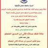 عمان الأهلية تهنىء بمناسبة حلول عيد الأضحى المبارك