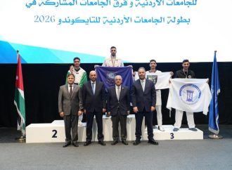 عمان الأهلية تحتضن بطولة الجامعات للتايكواندو وتُتوّج الفائزين وتُحرز المركز الأول (طالبات) ووصيف المركز الثاني (طلاب)