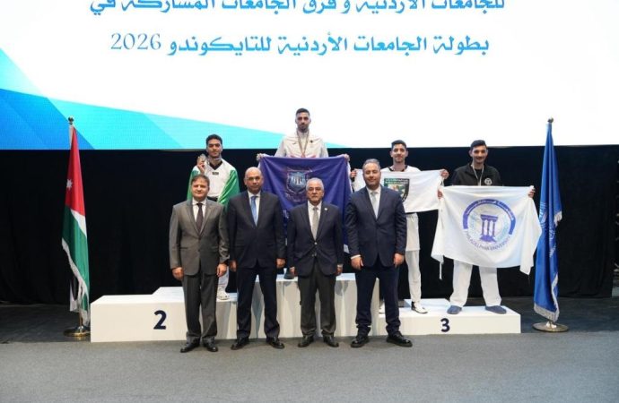 عمان الأهلية تحتضن بطولة الجامعات للتايكواندو وتُتوّج الفائزين وتُحرز المركز الأول (طالبات) ووصيف المركز الثاني (طلاب)