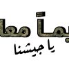 في يوم الجيش الأردني أورنج الأردن تحتفي بنشامى القوات المسلحة الأردنية وتؤكد اعتزازها بشراكتها الوطنية الممتدة