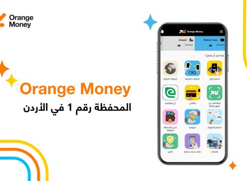 Orange Moneyتختتم سلسلة من العروض الحصرية التي استفاد منها أكثر من 5000 مشترك