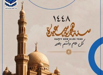 عمان الأهلية تُهنّىء بعيد رأس السنة الهجرية