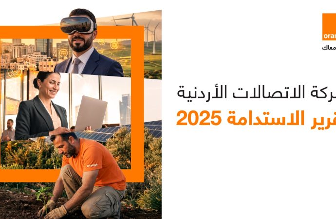 أورنج الأردن تصدر النسخة الرابعة من تقرير الاستدامة لعام 2025