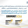 البنك الأردني الكويتي يتوج إقليمياً بجائزتي أفضل تحول مصرفي في الشرق الأوسط وأفضل بنك للتمويل المستدام في الأردن