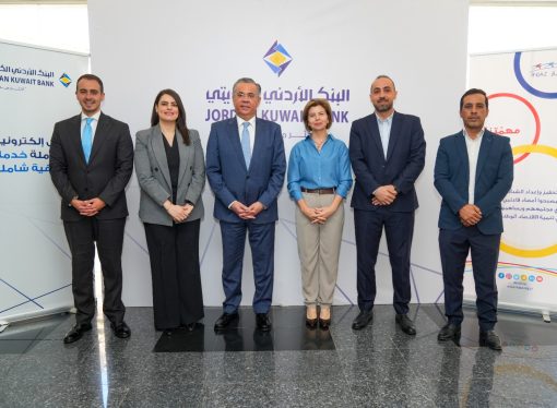 البنك الأردني الكويتي ومؤسسة إنجاز يوقعان اتفاقية لإطلاق برنامج “طريقي إلى النجاح”