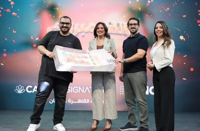 بنك القاهرة عمان يعلن أسماء الفائزين بجوائز حملة “وفّر عالثقيل” خلال احتفالية استثنائية في بوليفارد العبدلي