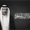 أسرة جامعة عمان الاهلية تُعزّي بوفاة الأمير الشيخ حمد بن خليفة آل ثاني