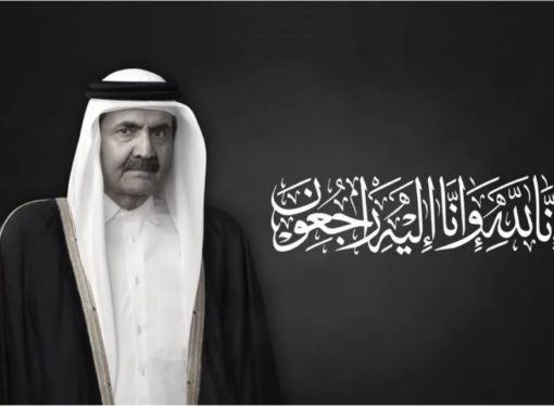 أسرة جامعة عمان الاهلية تُعزّي بوفاة الأمير الشيخ حمد بن خليفة آل ثاني