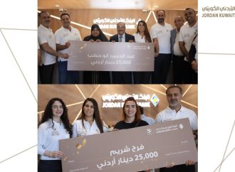 البنك الأردني الكويتي يعلن عن الرابحين بالجوائز الربع سنوية  لبرنامج حساب التوفير – الجوائز لعام 2026