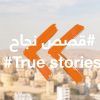 في اليوم العالمي للشباب قصص نجاح ملهمة لخريجي مركز أورنج الرقمي
