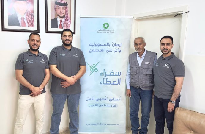 بنك صفوة الإسلامي يدعم حملة العودة إلى المدارس بالتعاون مع مؤسسة ولي العهد