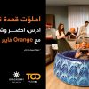 أورنج الأردن تطلق تجربة غير مسبوقة للمنزل تجمع بين التعليم والترفيه والرياضة مع إنترنت فائق السرعة: “إحلوّت القعدة في البيت”